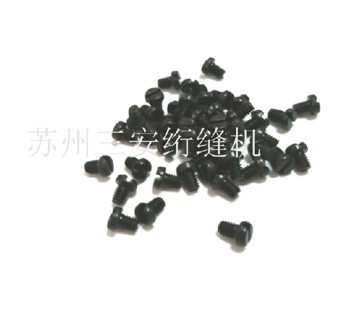 單針電腦絎縫機配件固定螺絲